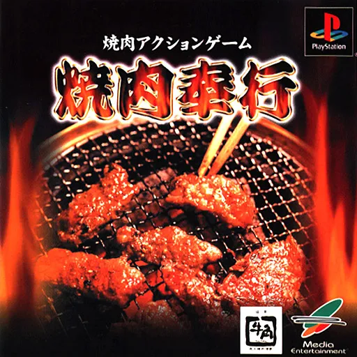 Yakiniku Bugyou (Japan)